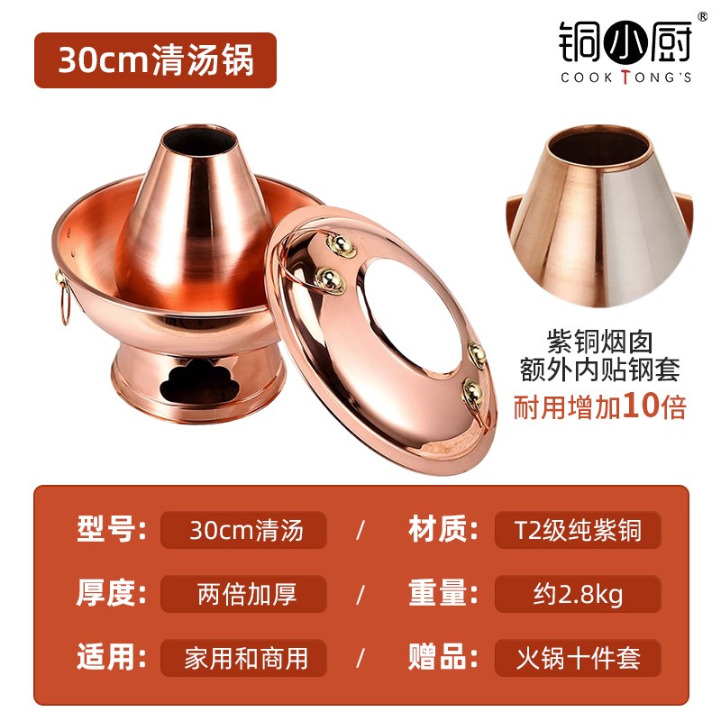 老式紫铜炉老北京铜火锅纯铜木炭专用商用家用户外鸳鸯锅轻奢中式