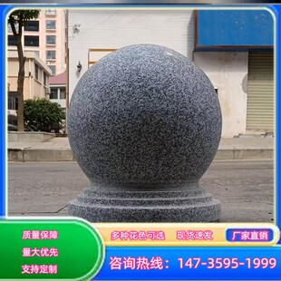 精选石球花岗岩校园石球路石墩大理石隔离石球圆球学校物业石球大