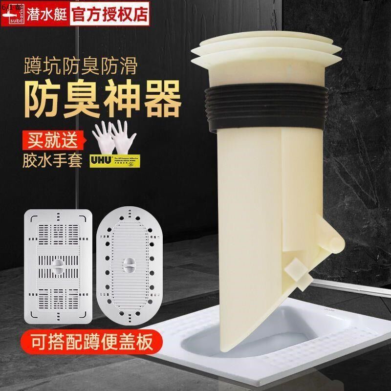 厕所堵臭器防臭塞蹲便器防臭器老式蹲坑式除臭卫生间大便池