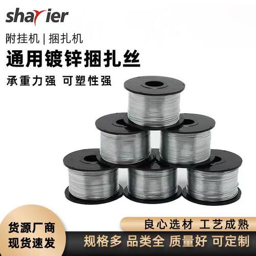 光缆附挂机铁丝镀锌绝缘扎丝线缆捆扎机挂线机专用绝缘皮线镀锌扎