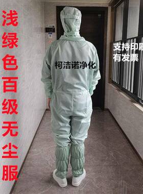 浅绿色蛙式百级无尘服中芯国际北京SMBC淡绿色防尘服上海中芯厂商