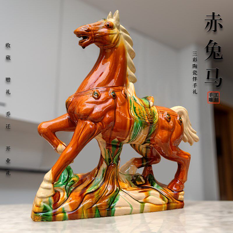 陶瓷马家居客厅酒柜摆件装饰品礼品马到成功赤兔马生肖马桌面摆件