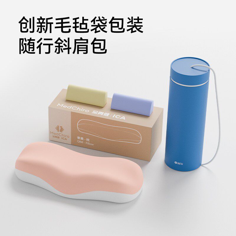 金脊健脊美枕 护颈枕记忆棉枕慢回弹深睡枕 知脊mini版出差旅行枕