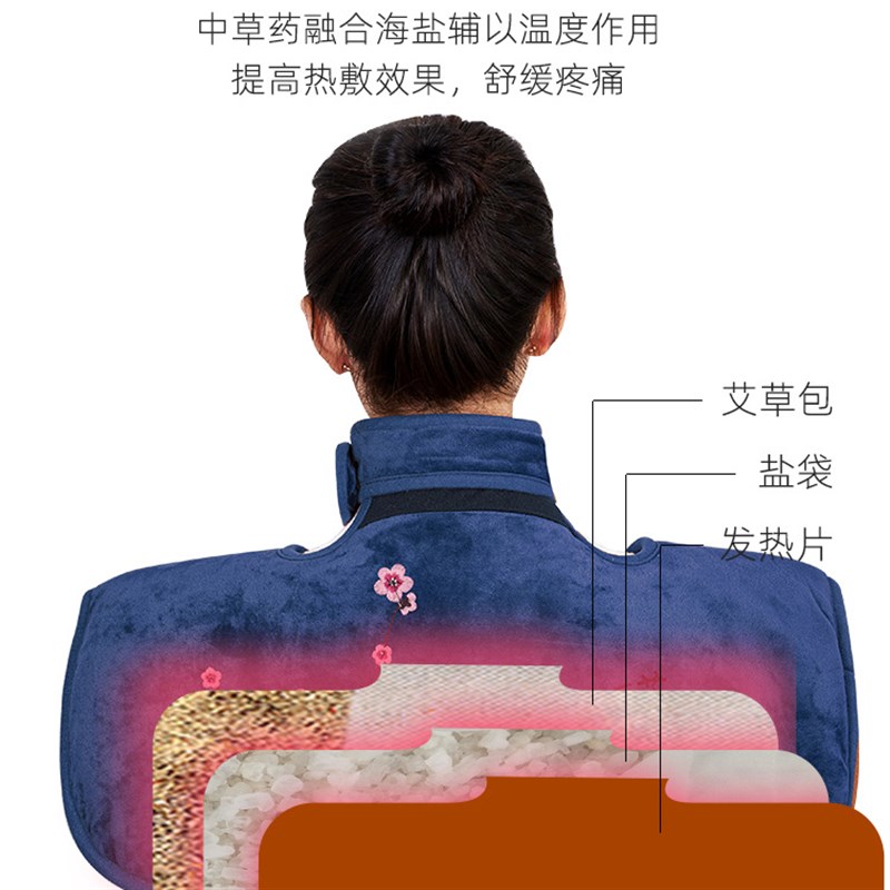 暖众电加热海盐颈椎粗盐包肩部颈理疗热敷袋子家用艾草灸护颈披肩