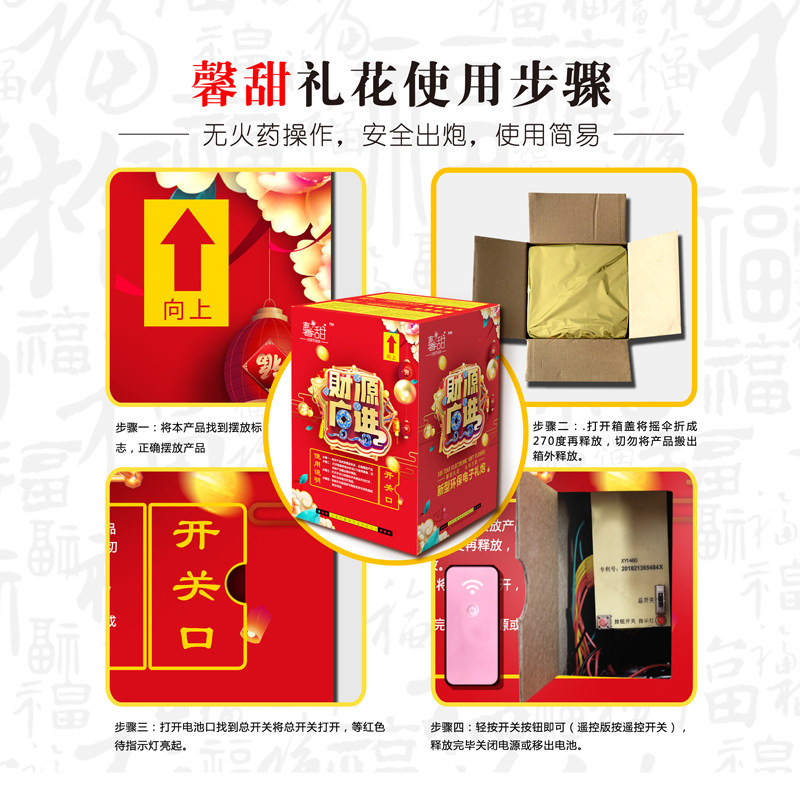 电子礼炮婚庆用品婚礼彩带花筒瓣礼花烟花火鞭乔迁开业开工结婚炮