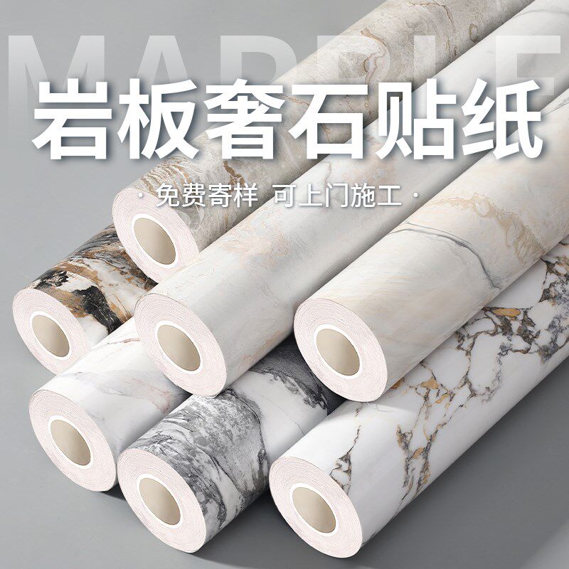 仿真奢石墙贴电视背景墙岩板贴纸墙面保护膜壁纸改色贴膜玄关墙纸
