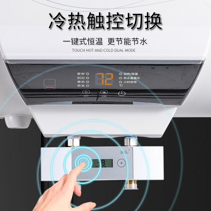 电子智能电热水器恒温阀智能专用混水阀水温自动调节器电热水器