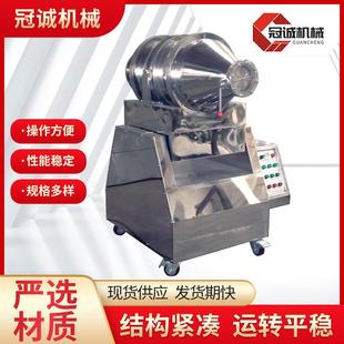 5000L二维混合机化工颗粒大型电动混合机不锈钢二维运动混合机