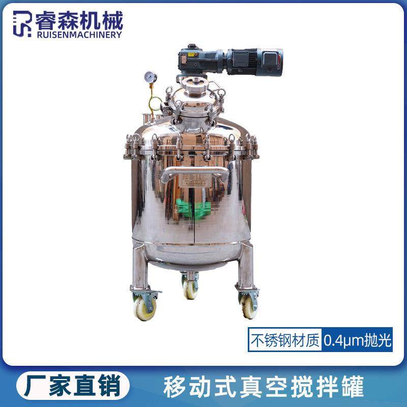 304/316L卫生级不锈钢搅拌罐移动式电加热高速混合真空配液反应罐,清洗/食品/商业设备,食品搅拌机,淘宝优惠券,粉丝福利购,淘宝优惠卷