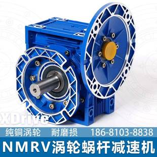 NMRV075系列涡轮蜗轮蜗杆变速器步进减速器带电机直角铝壳齿轮箱