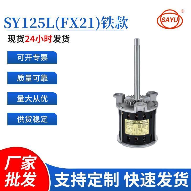 SY125L长轴高温马达耐180度纯铜线单相220V高温电机特殊电压,五金/工具,电动机,淘宝优惠券,粉丝福利购,淘宝优惠卷