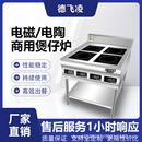 电磁煲仔炉黄焖鸡米线3.5kw大功率电陶煲仔炉电磁灶 商用多头立式