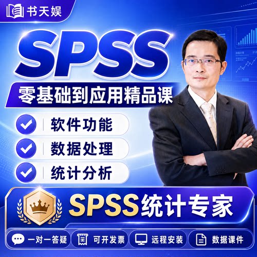 复旦教授张文彤数据权威精品课程提供答疑