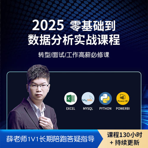 薛老师一对一课程含安装和课程工作面试指导