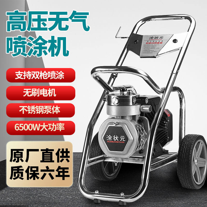 隔膜喷涂机乳胶漆涂料新款多功能油漆专用高压全自动彩钢瓦喷漆机,五金/工具,电动喷涂机,淘宝优惠券,粉丝福利购,淘宝优惠卷