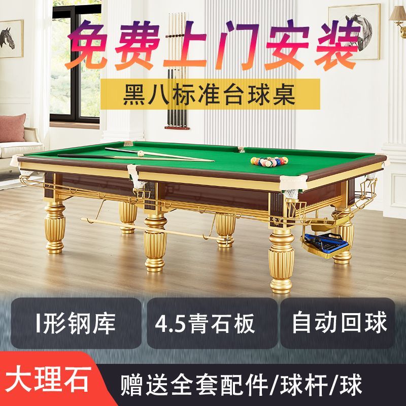 大理石钢库台球桌自动回