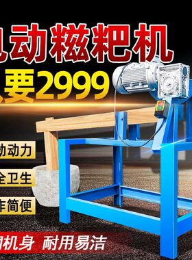 电动打糍粑机石臼捣辣椒