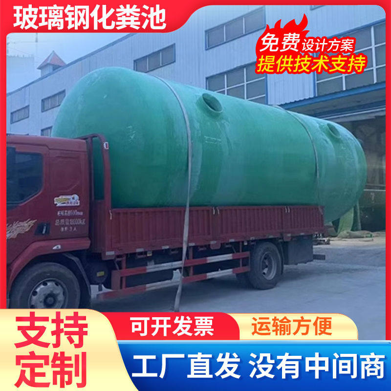 玻璃钢化粪池4/6/8/9/10/20/30/50/75/100立方罐成品三格式化粪池,基础建材,化粪池,淘宝优惠券,粉丝福利购,淘宝优惠卷