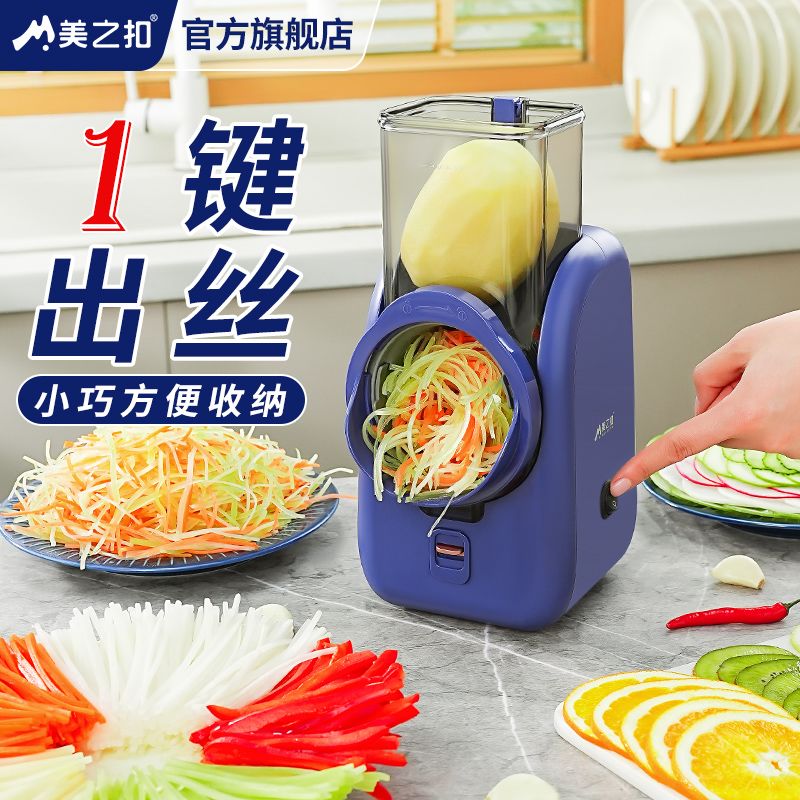 美之扣电动切菜机厨房家图片