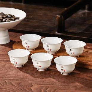 单个杯子陶瓷羊脂玉家用茶具白瓷品茗杯待客刻字 功夫喝茶杯6只装