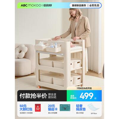 ABCmokoo贝迪尿布台婴儿护理台新生儿洗澡抚触多功能可折叠婴儿床