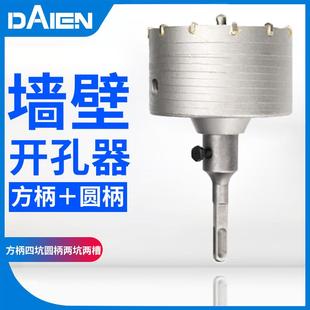冲击钻电锤墙壁开孔器线盒水泥墙打洞空调家用管道干钻头扩孔工具