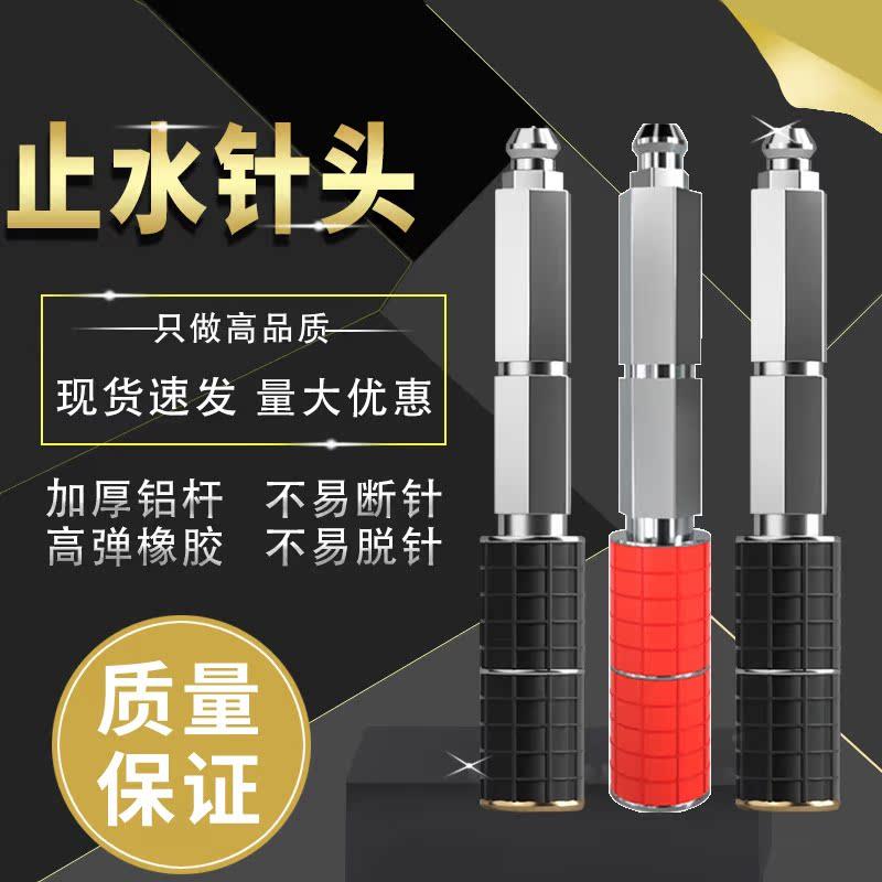 注浆针头注浆钉防水堵漏打针补漏铝制钉子高压止水注浆灌浆机配件