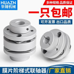 膜片单双膜联轴器弹性键槽伺服步进丝杆电机 LK3铝合金法兰台阶式