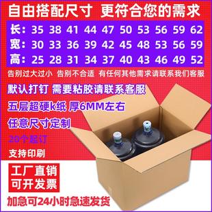 纸箱 纸箱定制少量小批量定做五层超硬物流快递打包大纸壳包装