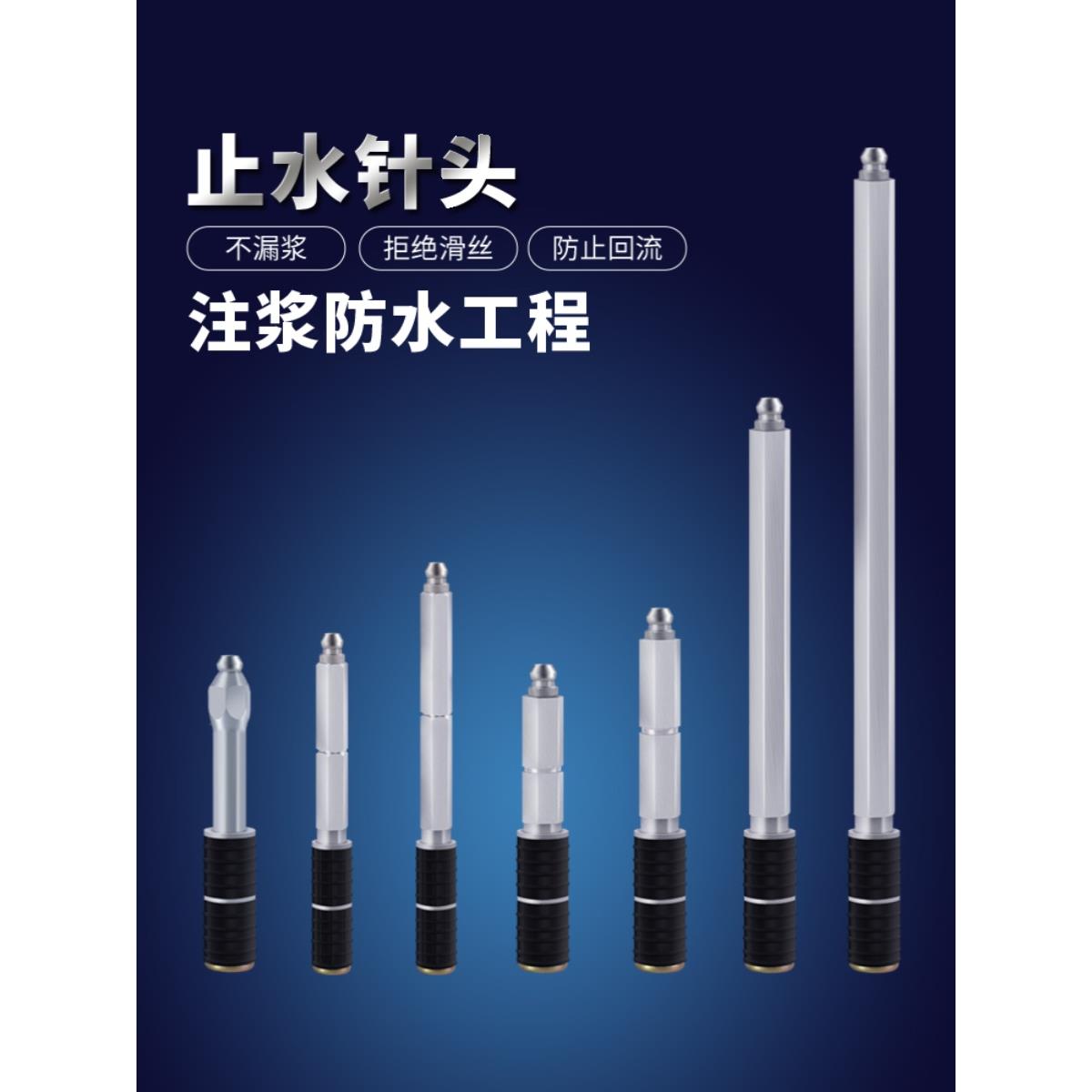 防水补漏止水针头注浆钉高压注浆机灌注机灌浆机堵漏注浆机配件