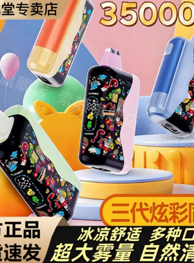 BUBBLE王嘉尔同款MON炫彩三代冰神电子口喷雾器大容量果味雾化器