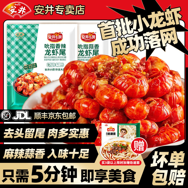 香辣蒜香袋装开袋即食无需加热