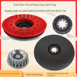 Bd50 B40 B90R B150地板洗涤刷板地板刷针板 Kach B140 Kaichi