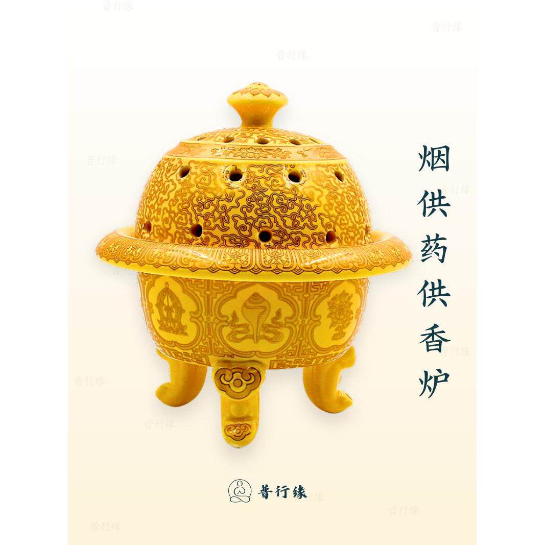 普行缘家用烟供药供复古陶瓷烟供香炉烟供炉室内创意带盖陶瓷香炉