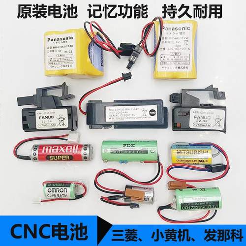 原装FANUC发那科数控系统电池6V机床加工中心锂电池三菱系统电池