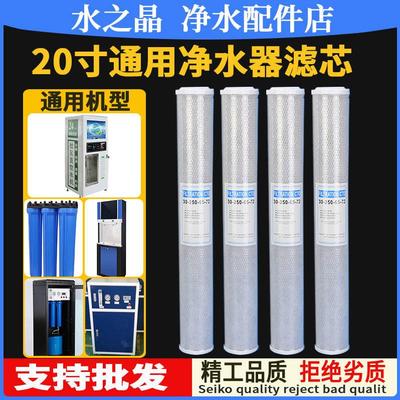 净水器滤芯pp棉20寸CTO压缩炭喷熔滤芯前置商用保安过滤10寸通用