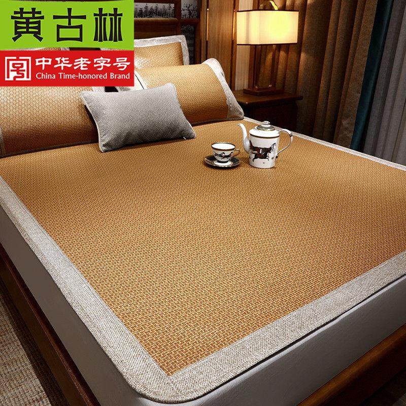 黄古林凉席1.8m床原藤席三件套加厚可折叠1.5米学生单人空调凉席