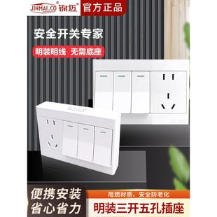 白色外露三开五孔插座三位置单 双控制与五孔面板86型3开关五孔插