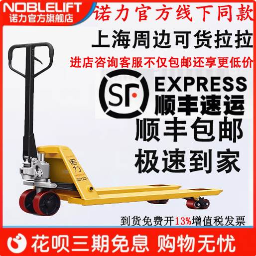 诺力叉车手动2吨小型液压车超短搬运车3T加长托盘车5吨重型地牛车