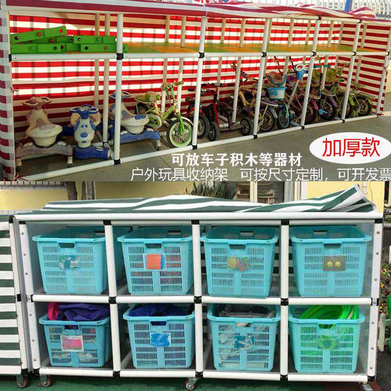 儿童车玩具防雨布收纳棚幼儿园户外收纳架储物置物柜积木箱器材筐