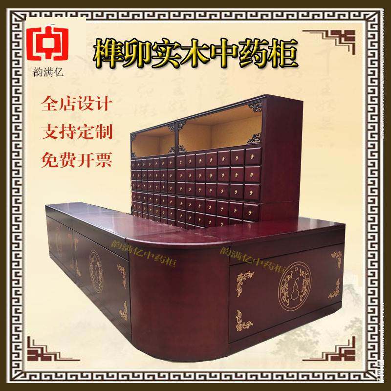 中药柜实木中草药柜烤漆樟松木中医柜纯木质储药柜医用药橱调剂台