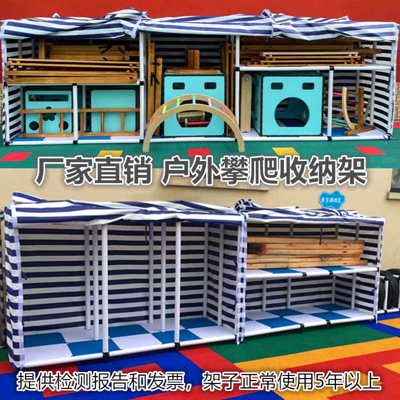 幼儿园户外器材收纳架儿童室外玩具储物柜大型积木带雨篷车子架子