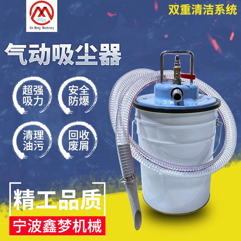 IMPA590721 590722气动吸尘器干湿两用工业吸油机吸水吸铁屑吸粉