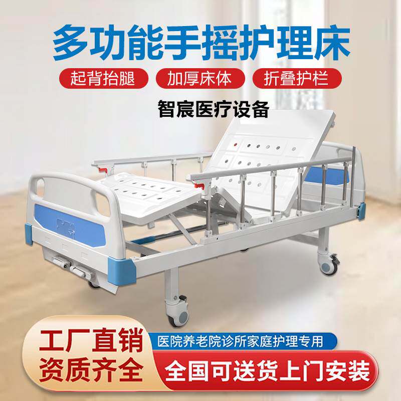 家用多功能护理床老年人单双摇病人手摇床医用医疗床养老院专用床