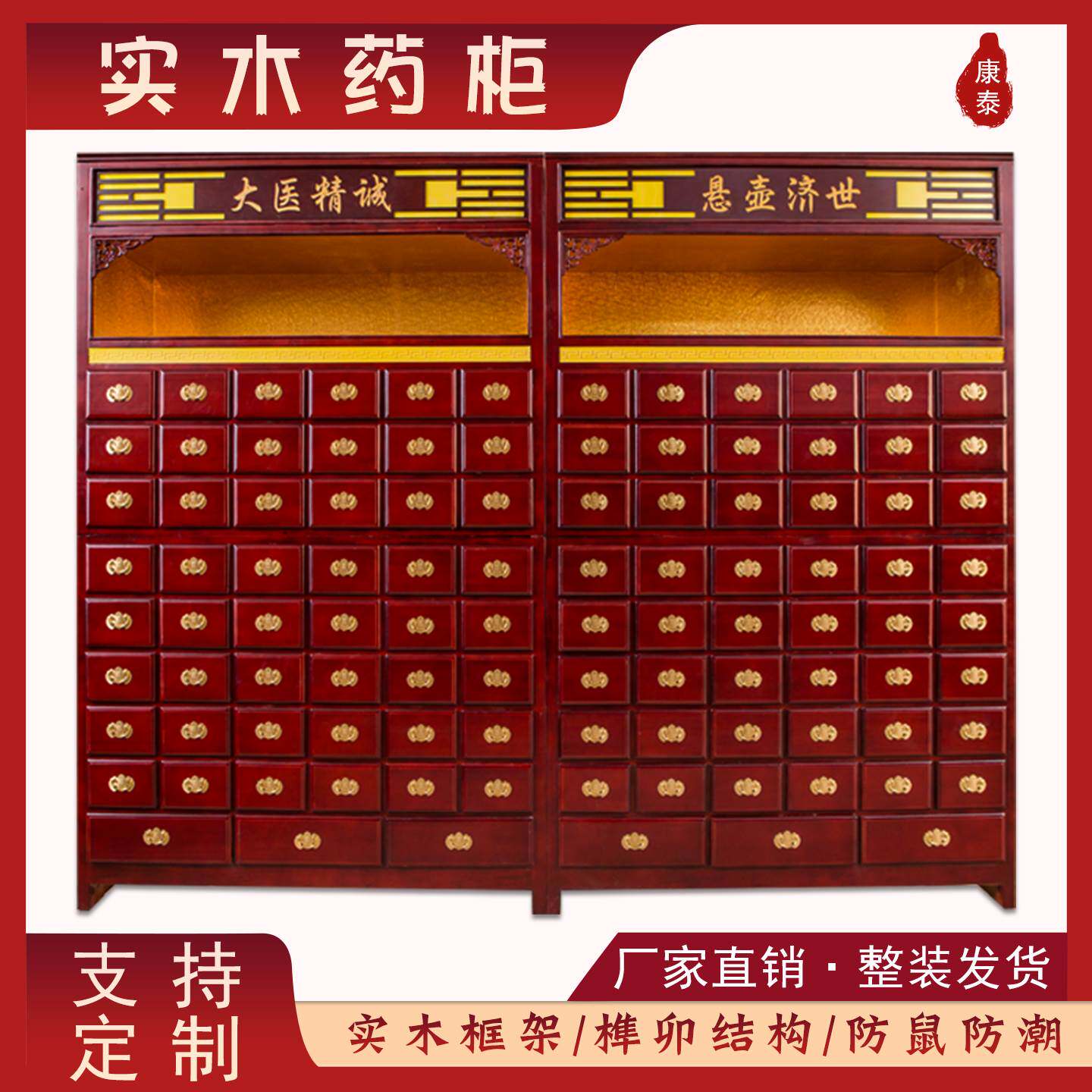 实木中药柜草药中医药店橱家用经济型仿古原木加厚调剂台厂家定制
