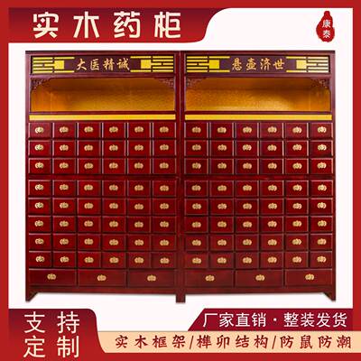 实木中药柜草药中医药店橱家用经济型仿古原木加厚调剂台厂家定制