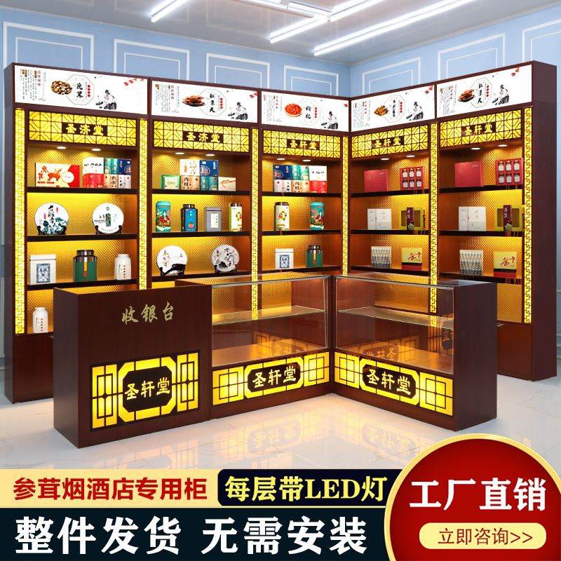 实木参茸滋补品保健品燕窝展示柜中药材柜台虫草茶叶柜玻璃展示柜