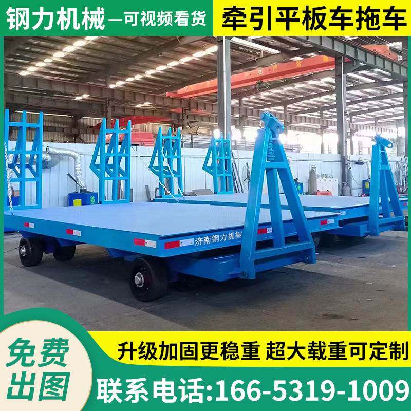 重型牵引式平板拖车10吨20吨大吨位货物装卸工具车四轮式搬运拖车
