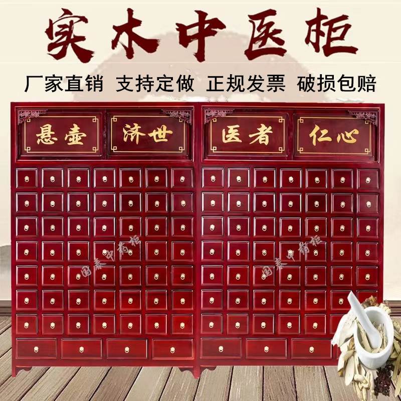 实木中药柜经济型中医柜子药店诊所中药橱架抽屉斗家用加厚调剂台