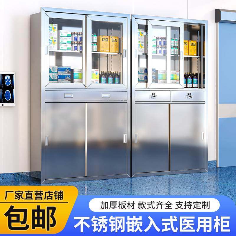 304不锈钢医院麻醉器械导管柜手术室嵌入式无菌柜暗装药品柜定制